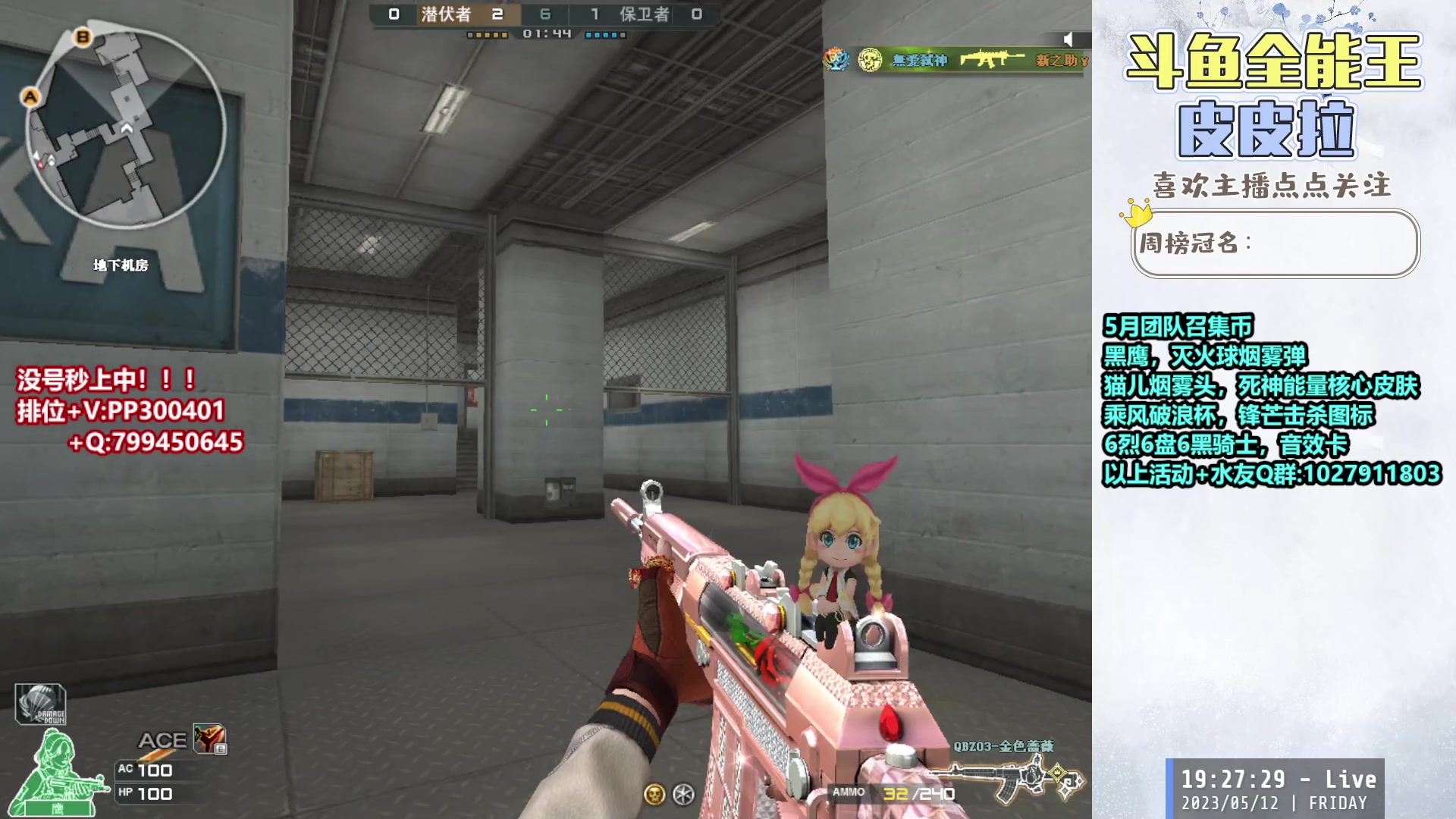 【2023-05-12 18点场】皮皮拉3004O1：皮皮拉:回家了，排位继续干！