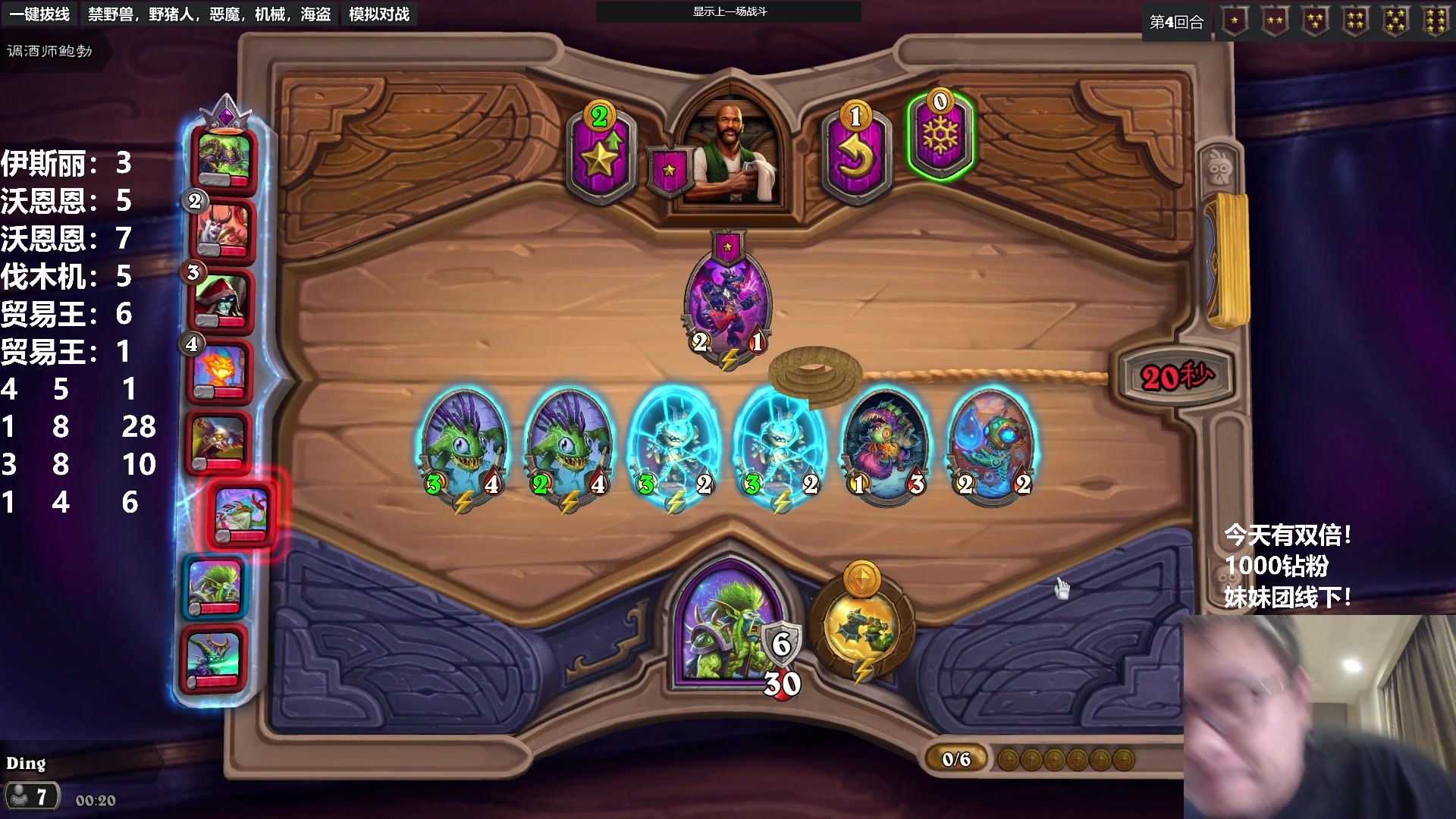 【2023-05-12 00点场】王师傅精益求精：一元666可上粉丝牌！！！