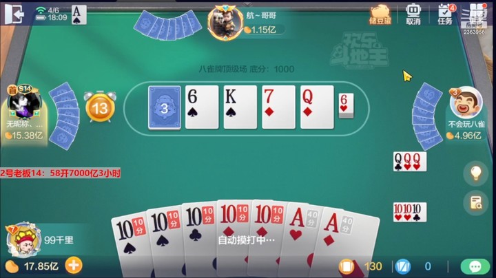4797八雀牌：5+2的好处是，不用怕别人卡牌！