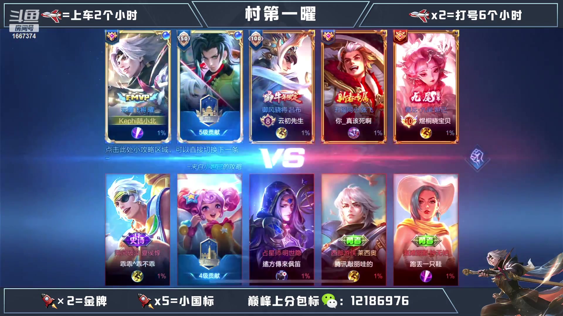 【2023-05-12 02点场】木神丶打野导师：国服曜通宵带粉有车位！
