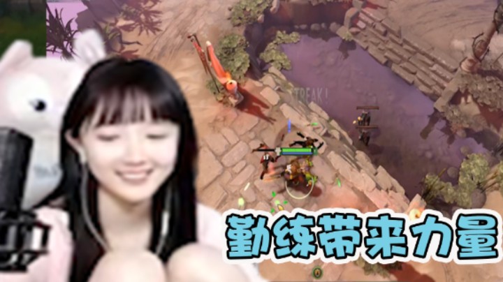 塔莉娅：勤练带来力量！！！