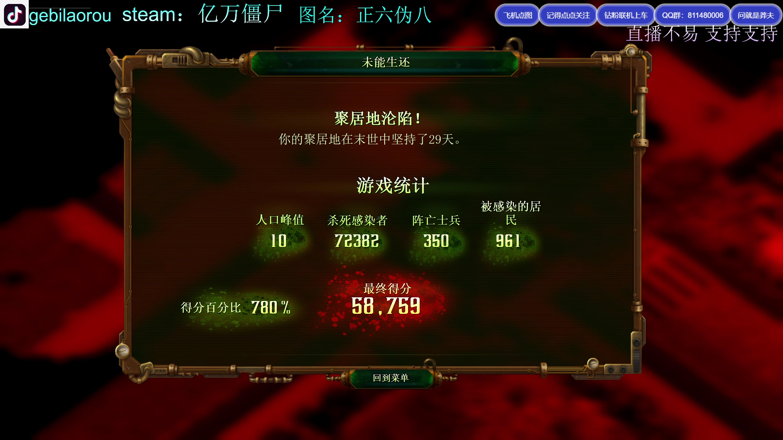 【2023-05-10 23点场】Biu我们ROU吧：亿万僵尸 正六伪八