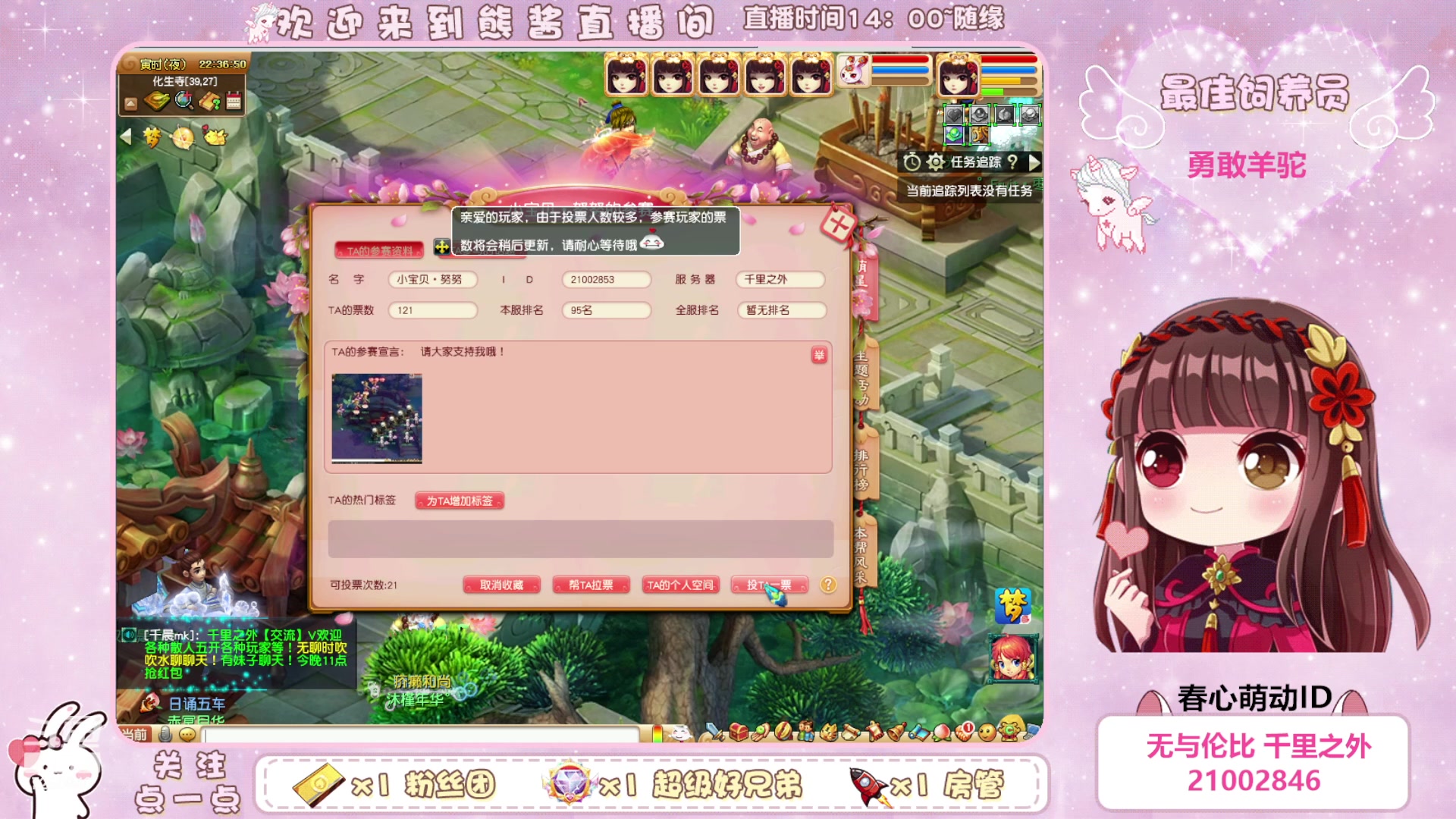 【2023-05-11 21点场】熊酱丶：超气人主播上线啦