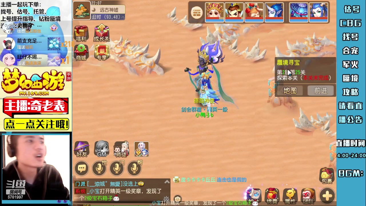 【2023-05-12 21点场】烟鬼奇老表：sorry，又迟到了