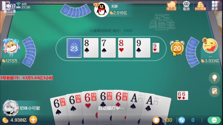 4799八雀牌：6+A还能吃三家，你敢相信？！
