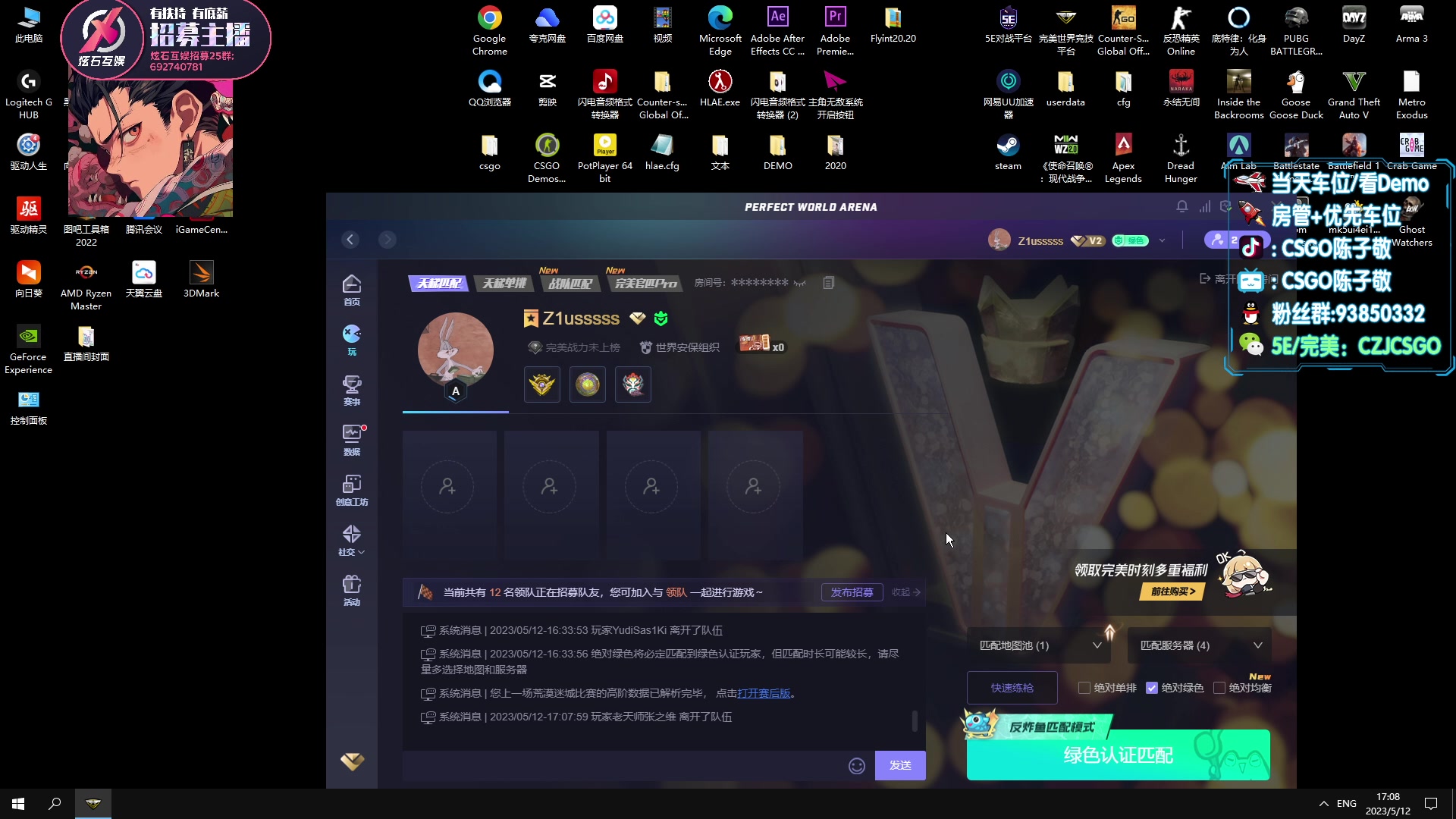 【2023-05-12 16点场】陈子敬丶：【陈子敬】完美带带水友