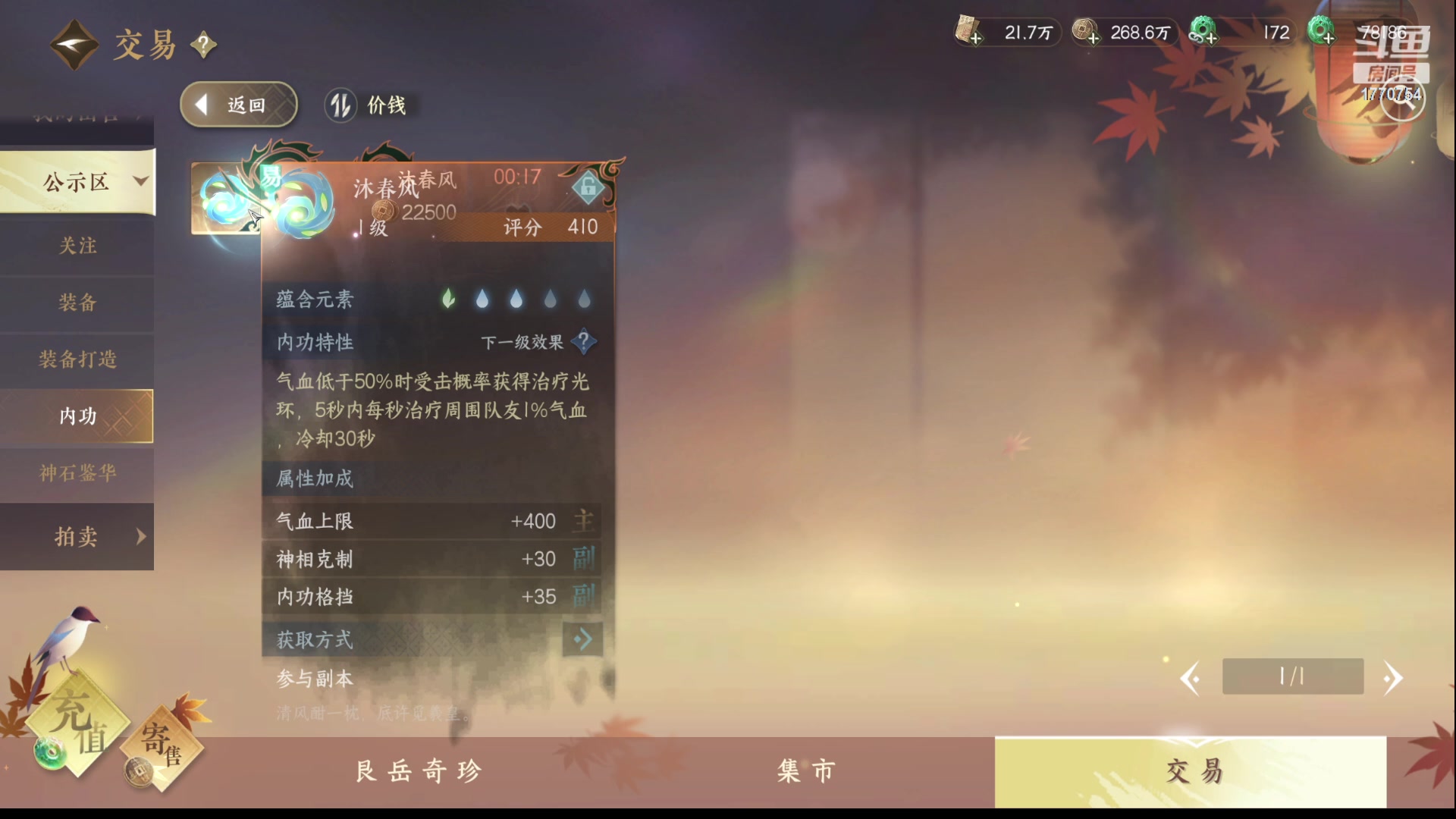 【2023-05-04 15点场】解忧丶丶：逆水寒手游二测