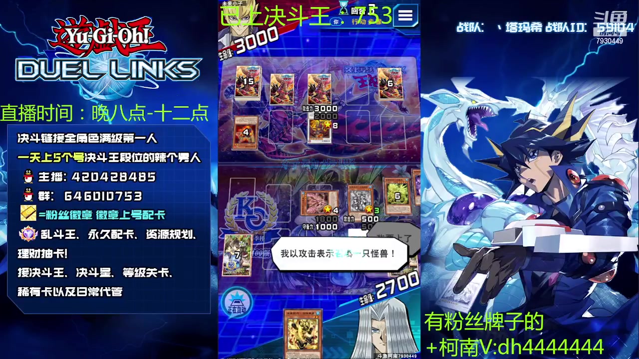 【2023-05-12 19点场】1丶柯南：直播：决斗星冲国服前百