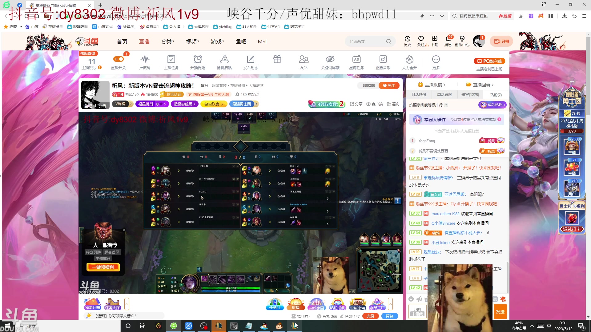 【2023-05-11 23点场】祈风1v9：祈风：新版本VN暴击流超神攻略！