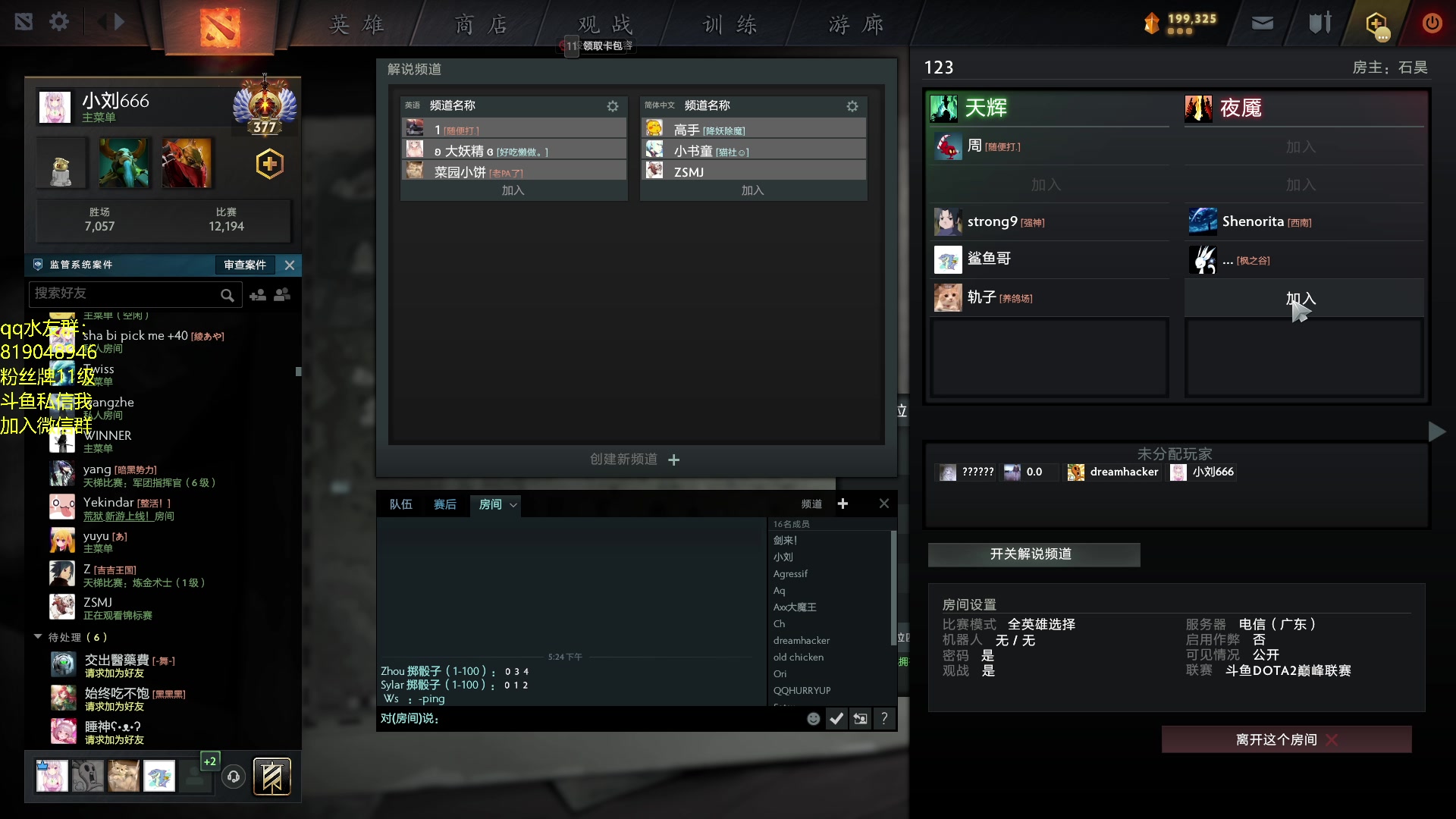 【2023-05-12 16点场】小刘_qq：小刘的直播间，