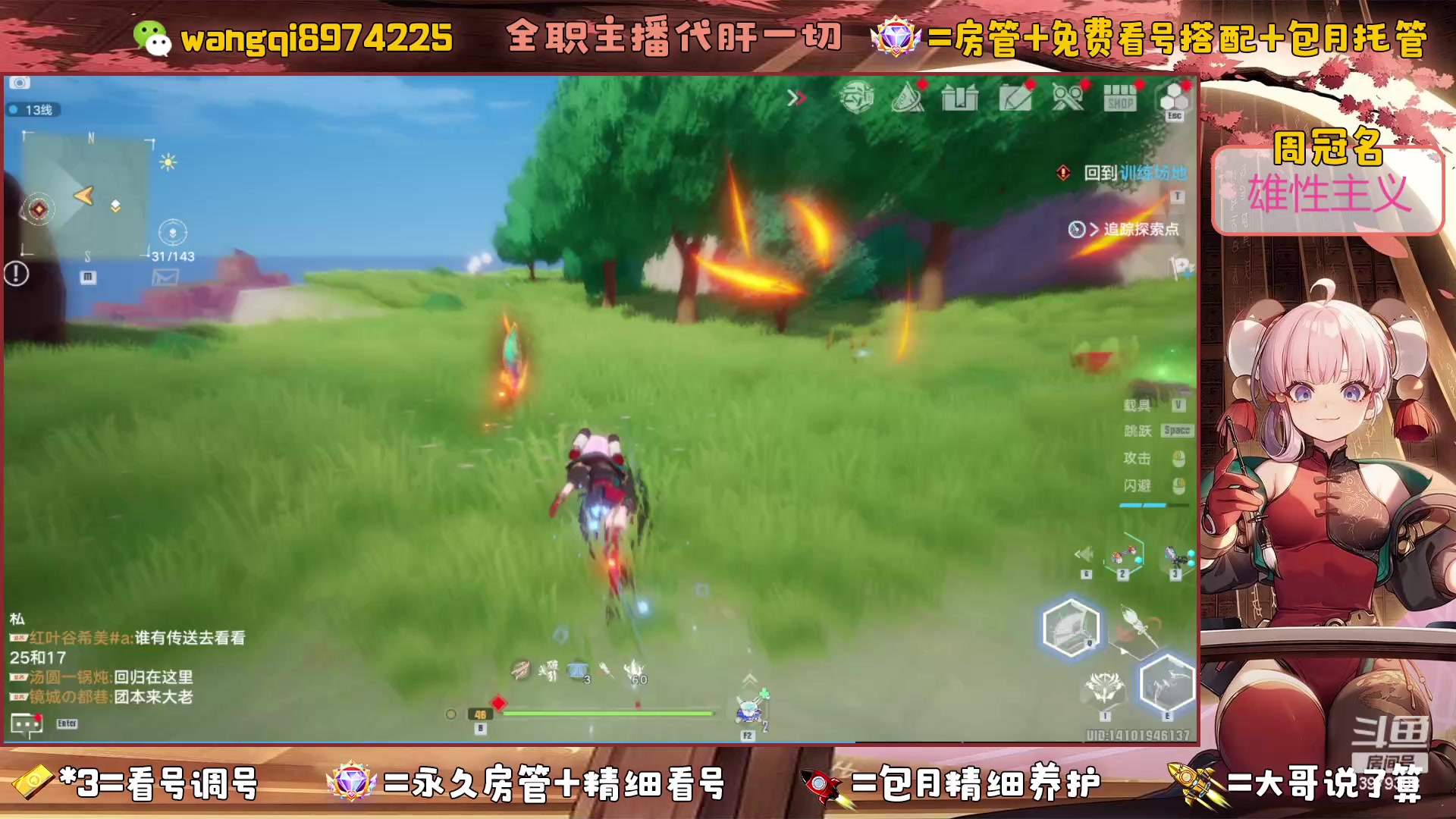 【2023-5-7 19点场】东北王大叔:探索100%看号爬塔探索最强！