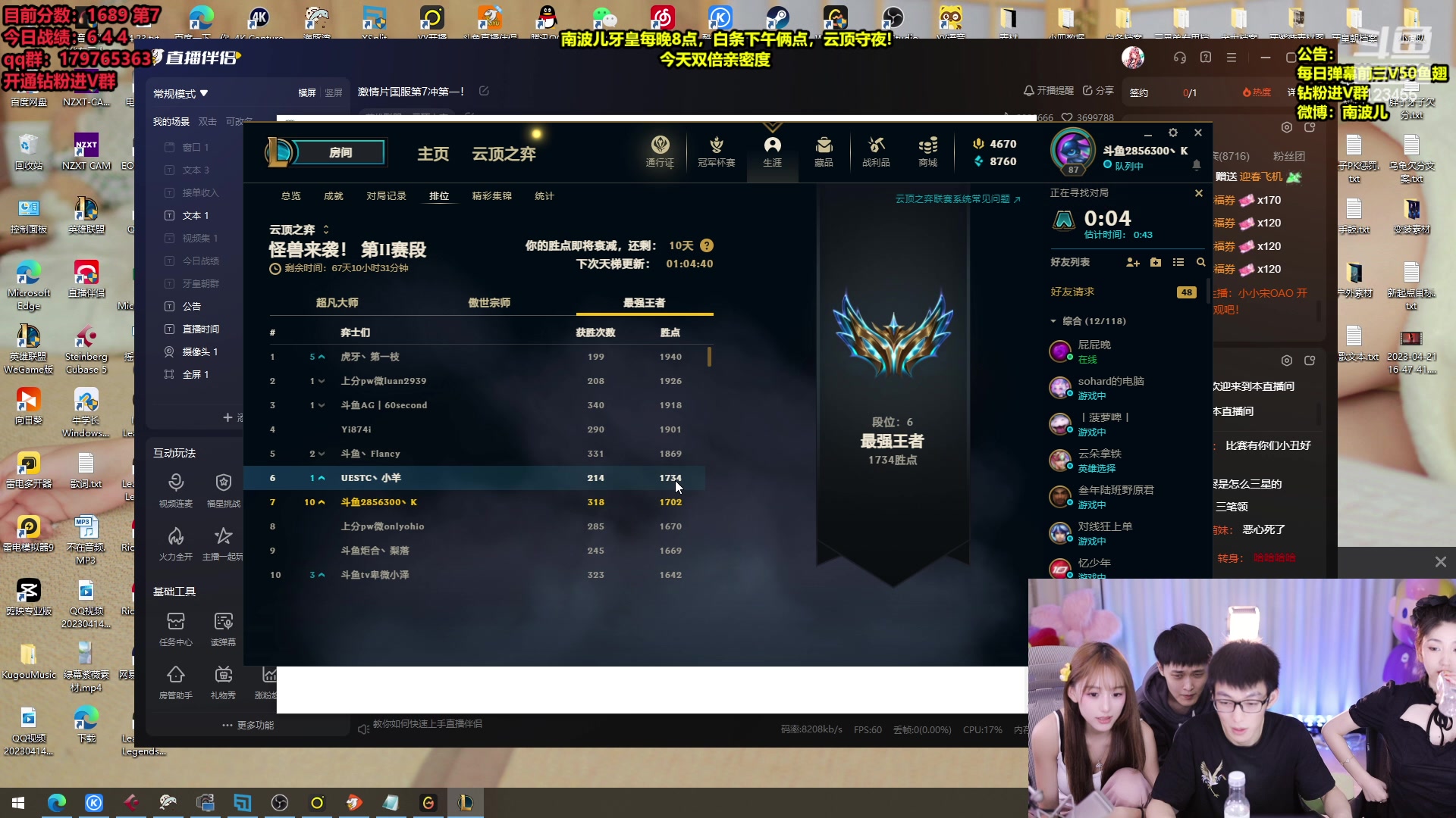 【2023-05-11 22点场】南波儿大魔王丶：激情片国服第7冲第一！