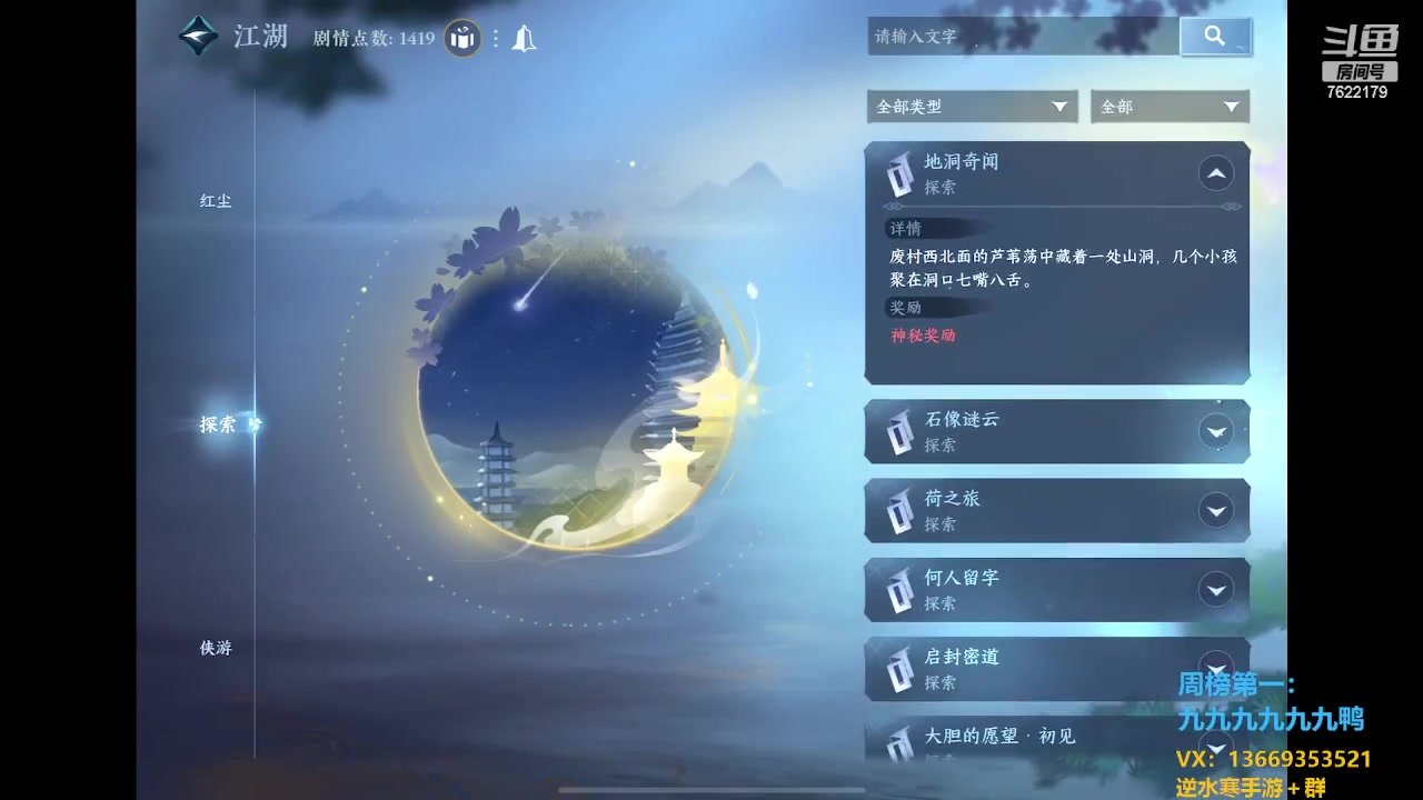 【2023-05-11 16点场】奇谋绝境：【九九】今天闭服，没组织的加加加！