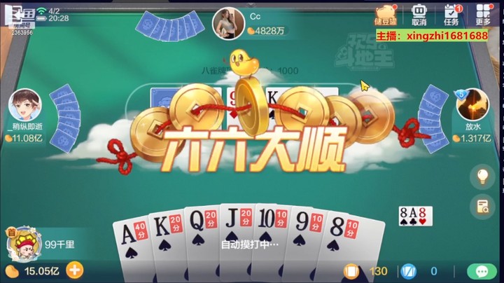 4782八雀牌：带A的龙都不会太差！
