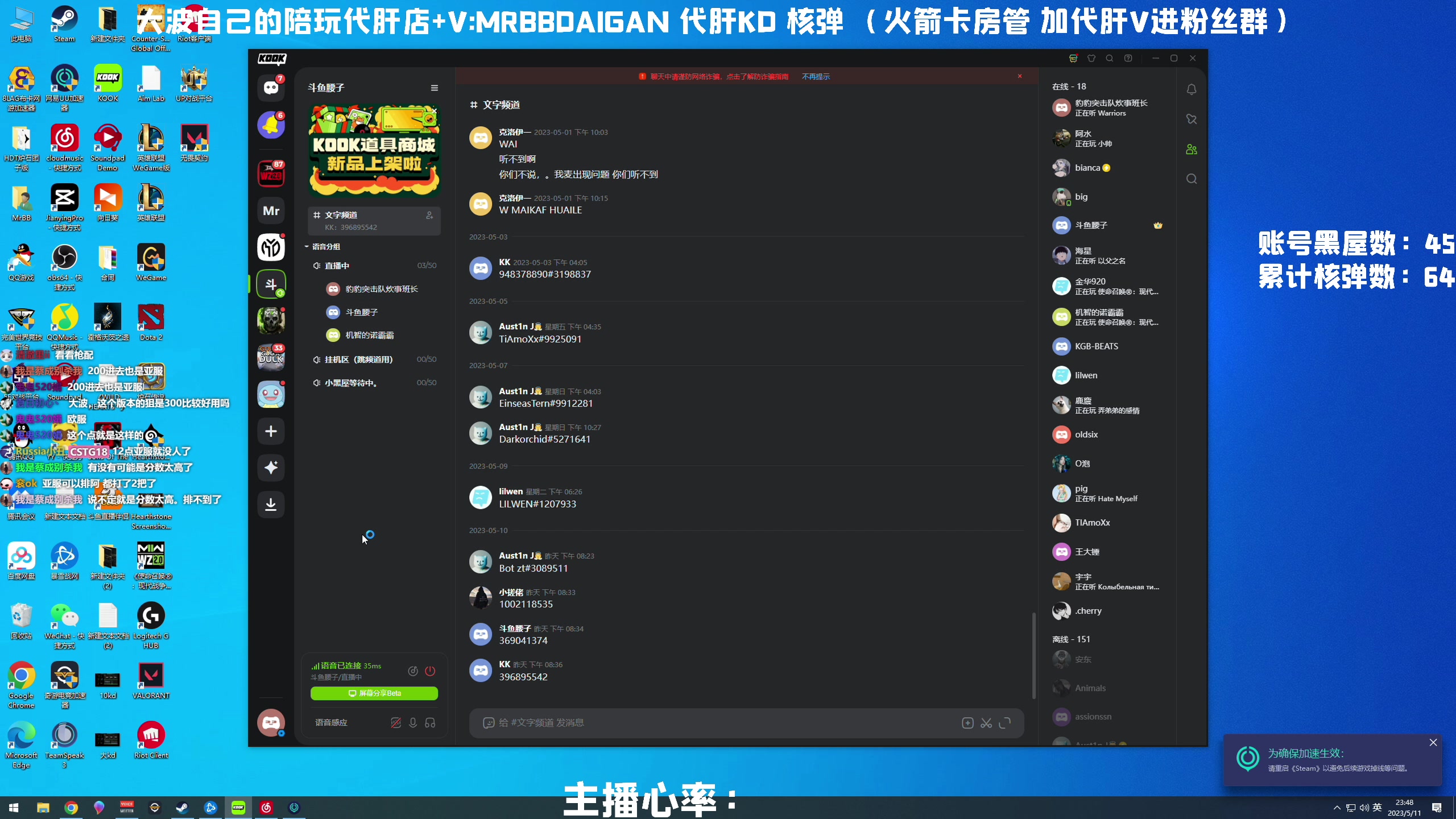 【2023-05-11 23点场】MrBB大波：国内第一单排核弹 今天能上白金吗？