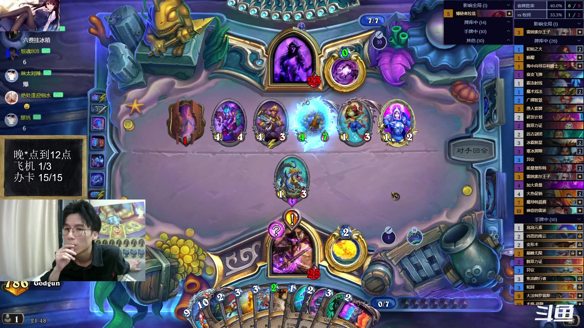 【2023-05-11 21点场】神棍老师麦迪文：神棍老师：偶尔迟到的直播间