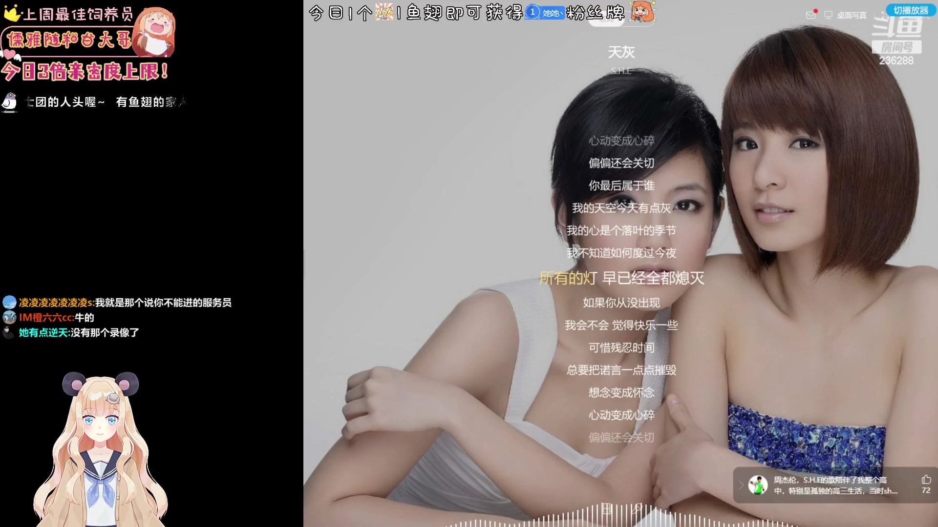 【2023-05-11 23点场】宇宙超级无敌鸽子她：听会歌唱会歌~学会新歌~