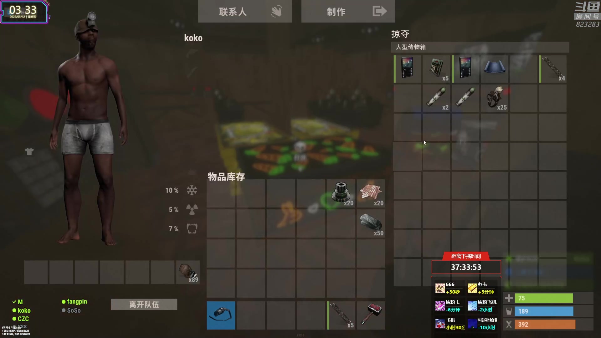 【2023-05-12 02点场】1K黄辉冯：黄辉冯：最好玩的生存游戏~