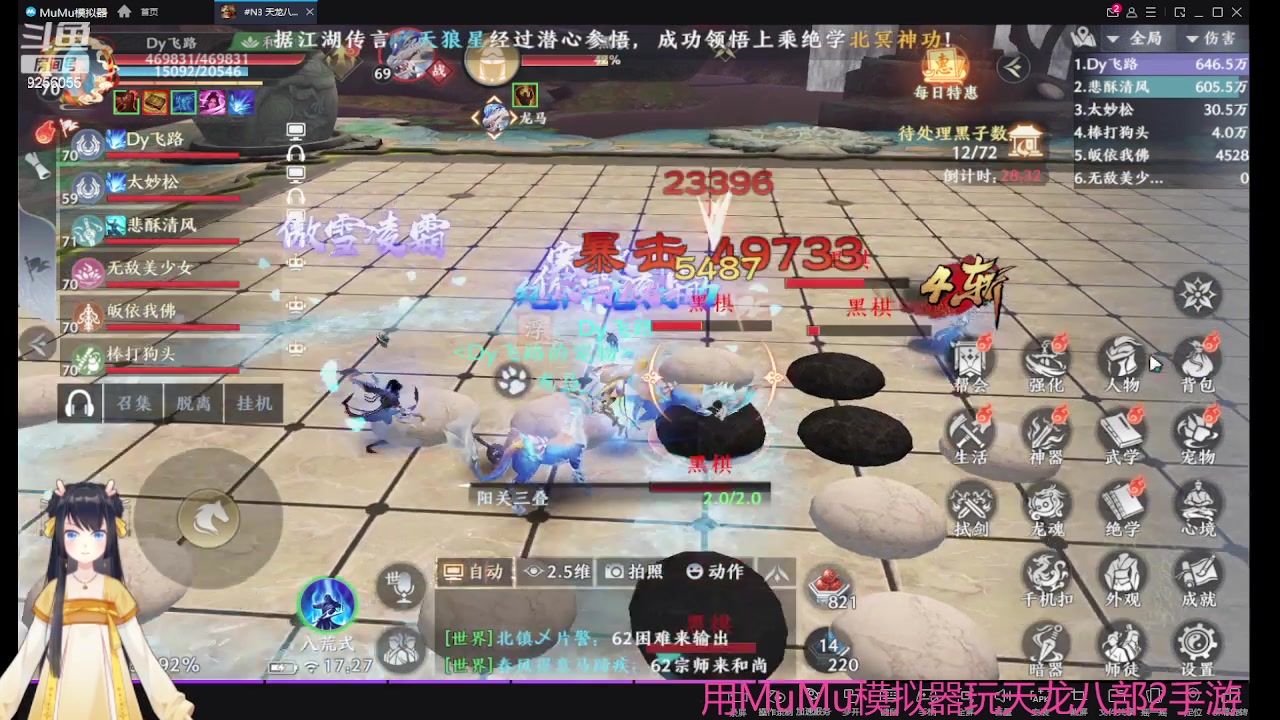 【2023-05-12 17点场】纸鸢飞路：天龙八部2来玩吧