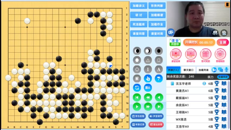 周五7点半高段班20230512围棋网课