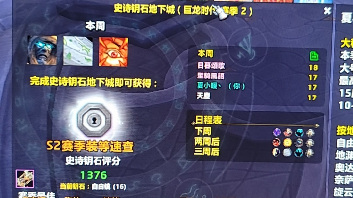 【2023-5-11 22点场】夏小夏丶:奶龙普通团本指挥
