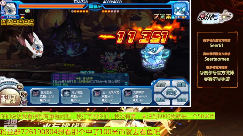 【2023-05-08 09点场】赛尔王007：赛尔号PVE和PVP