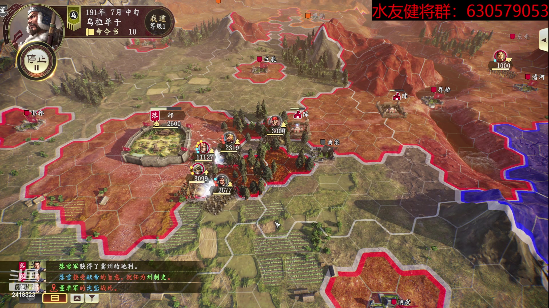【2023-05-11 19点场】兰色星空123：三国志14水友赛五月赛第十一场
