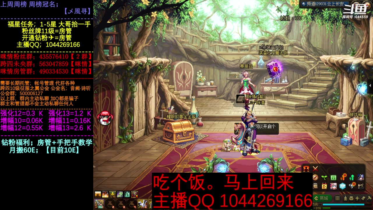 【2023-05-11 11点场】DNF咪情：国服二指励志玩家，月搬60E，已经不是梦