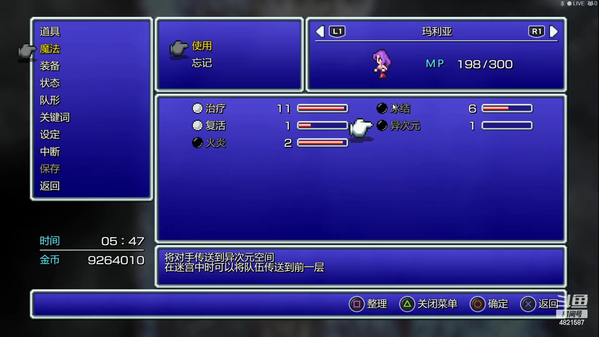 【2023-05-11 17点场】O月球大叔O：最终幻想2重制版