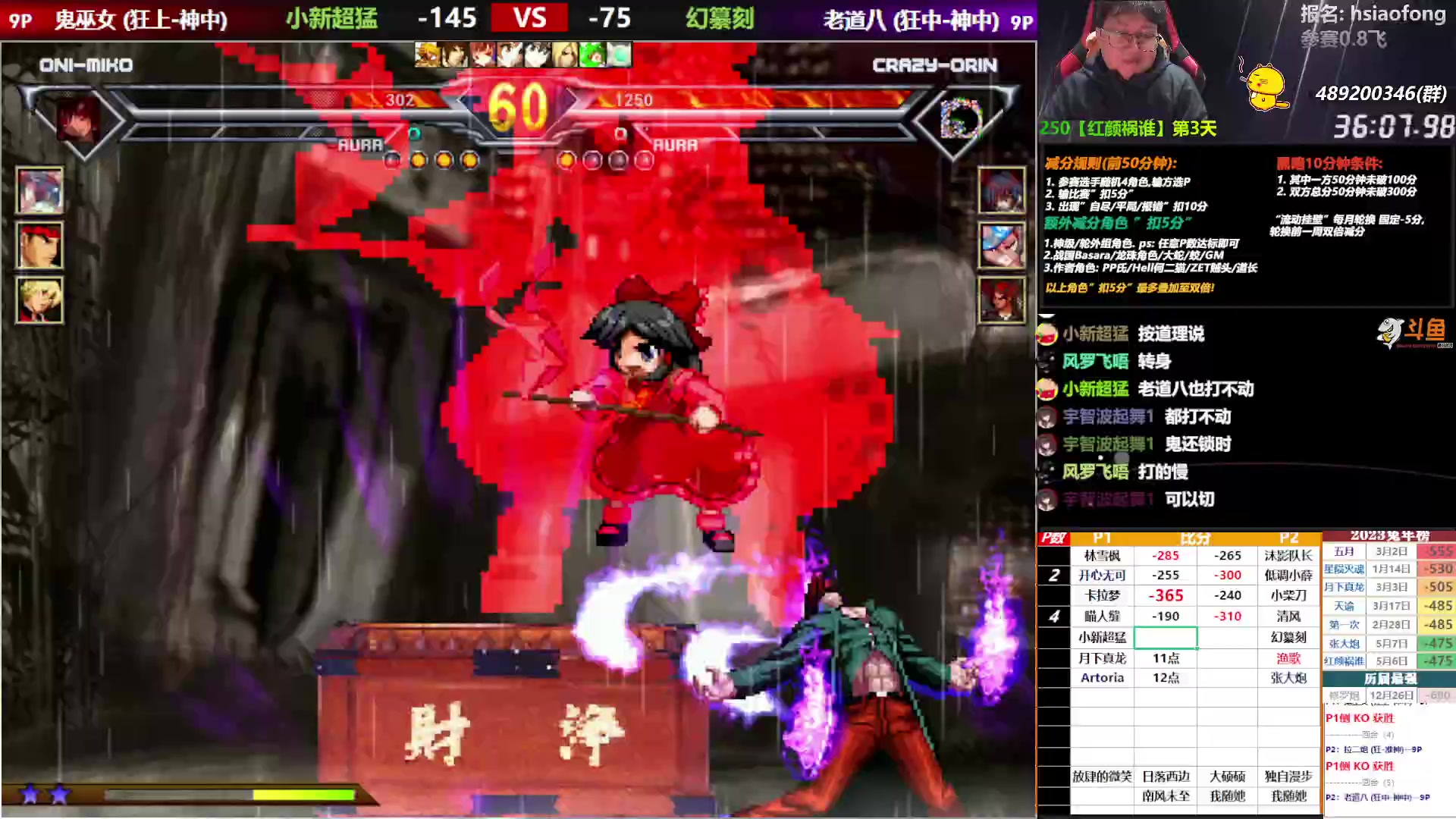 【2023-05-11 22点场】那日的风：【MUGEN】流动更换了, 晚上好