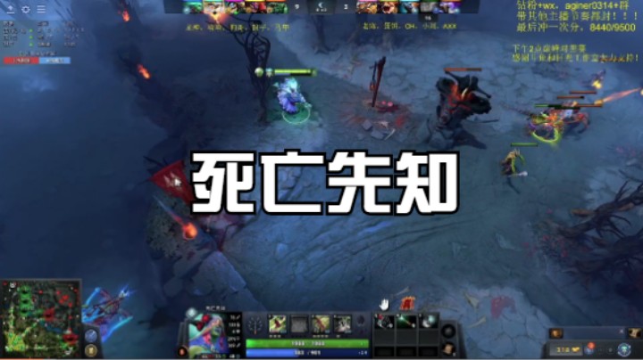 死亡先知