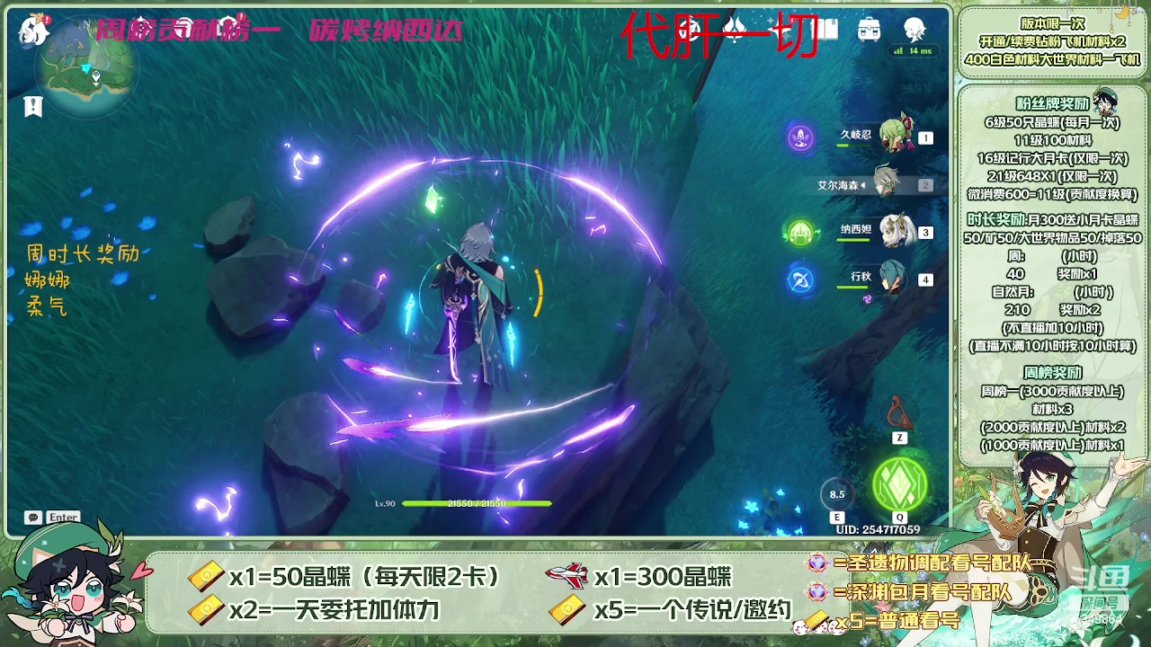 【2023-05-12 12点场】请叫我总攻大人丶：看号/深渊/探图/钓鱼/日常/晶蝶/打牌