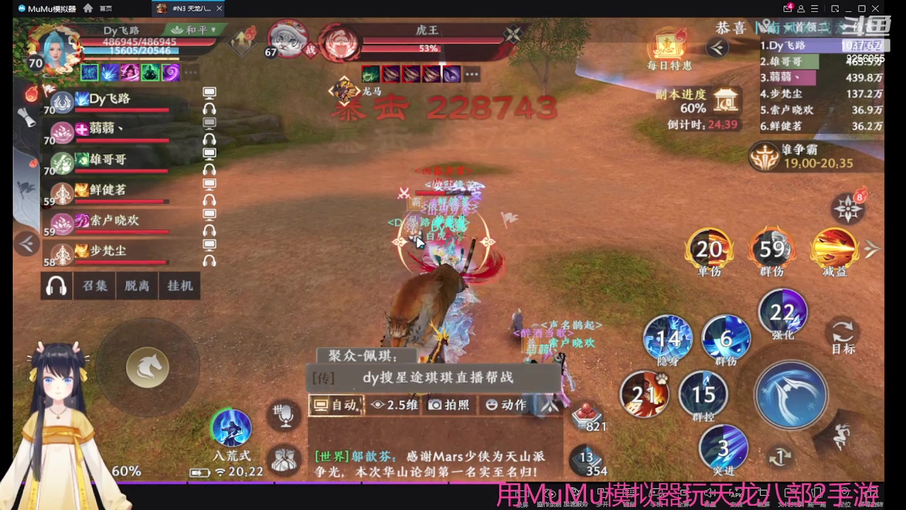 【2023-05-11 19点场】纸鸢飞路：天龙八部2来玩吧