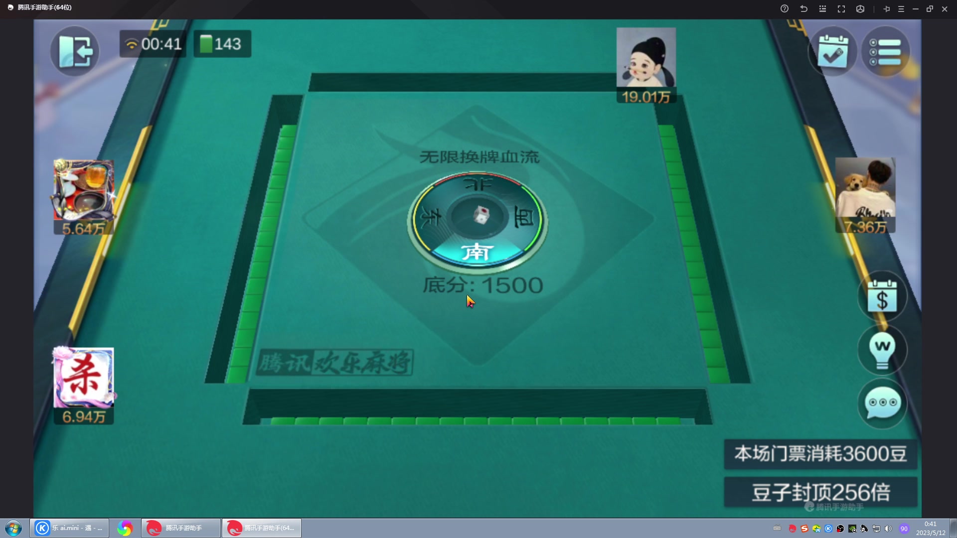 【2023-05-12 00点场】战神_河池VR：星期一见泰裤辣