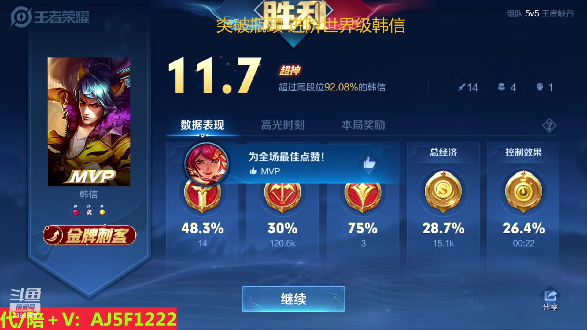 【2023-05-12 03点场】A老回：世界级韩信 职业带粉野王