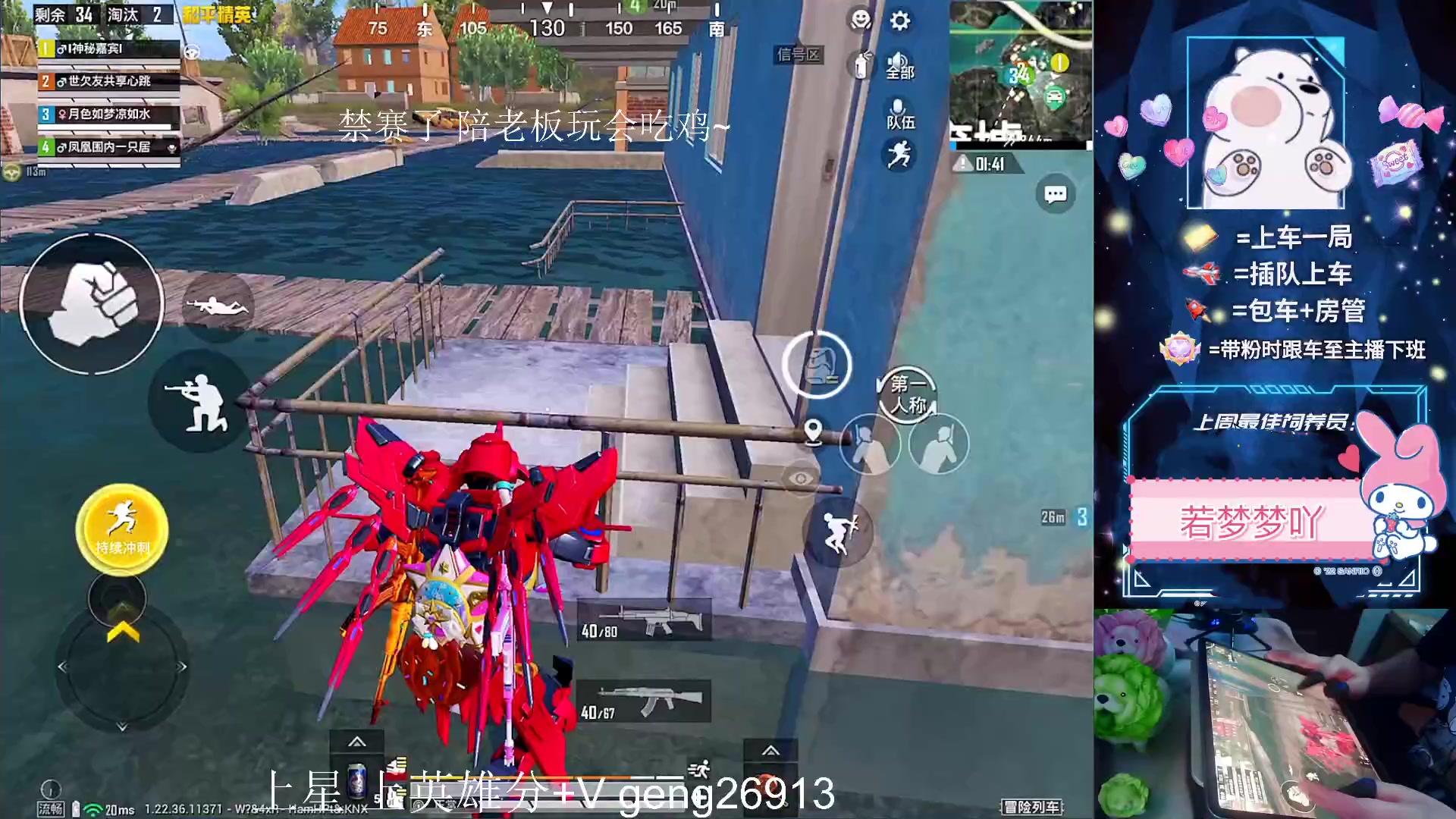 【2023-05-11 21点场】耿枫QUQ：冲国一 可帮打~~ 泰裤啦