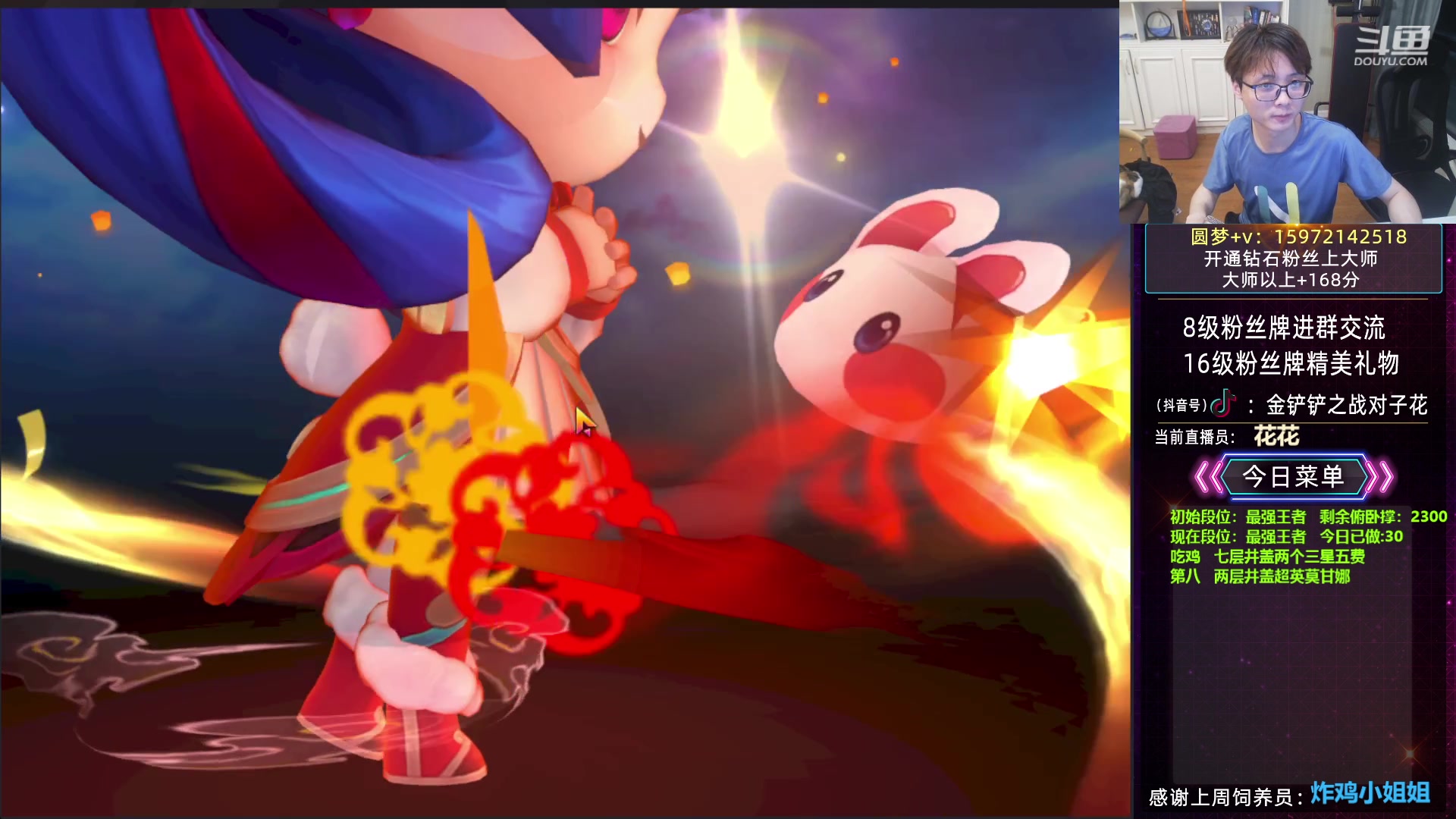 【2023-05-12 21点场】对子花：花花：六魔盗极限收菜和挖宝特工2.0