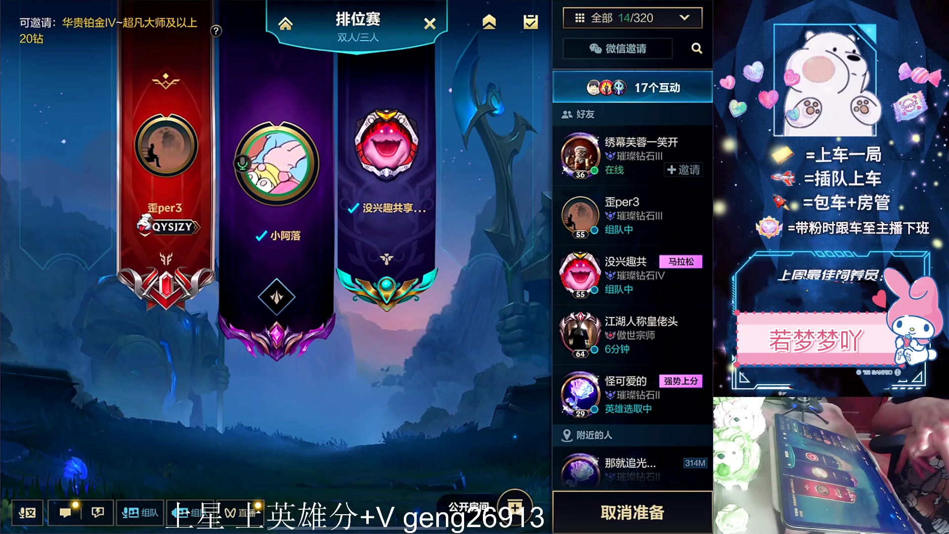 【2023-05-12 15点场】耿枫QUQ：冲国一 可帮打~~ 泰裤啦