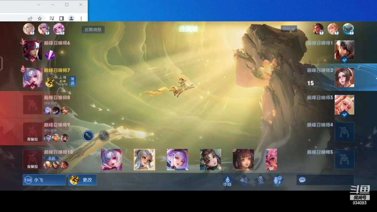 【2023-05-12 20点场】小飞Avery：国服小乔：小乔 西施 上官婉儿