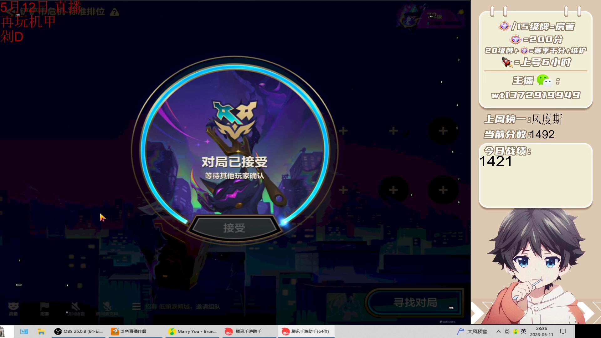 【2023-05-11 22点场】饺灬灬子：冲第一呀冲第一！