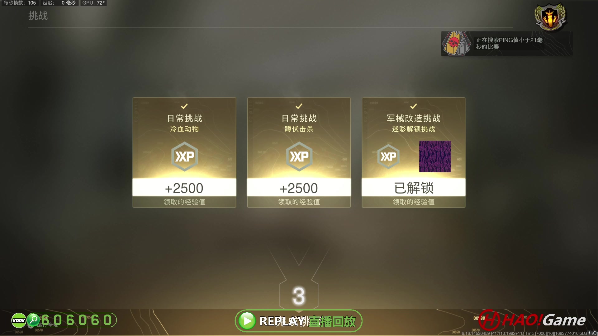 【2023-05-11 13点场】HaoGame长木告：HAO!Game 使命召唤19/战区2