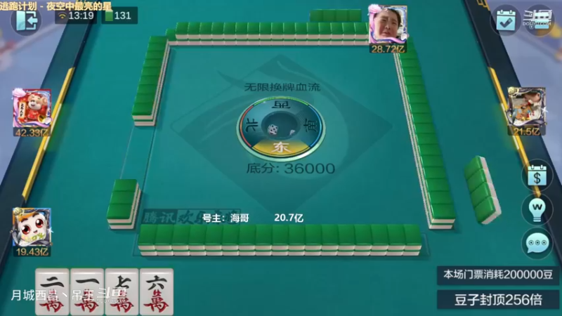 无限换牌，负1.57，要保护啦