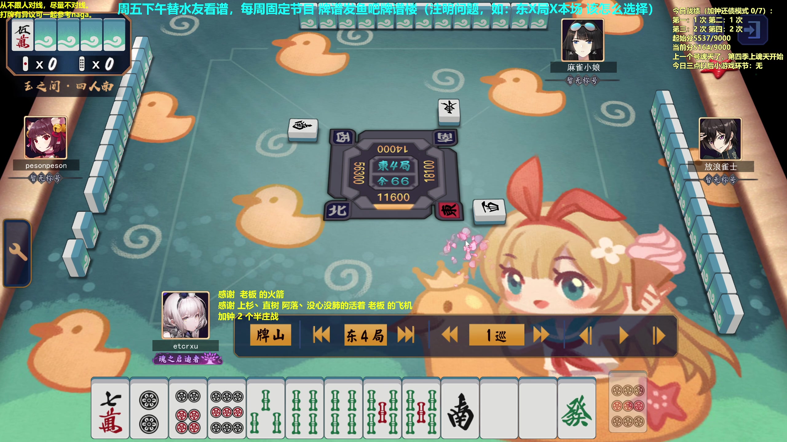 【2023-05-12 15点场】平平无奇安澜君：安澜雀魂：来了 来了 周五讲谱日