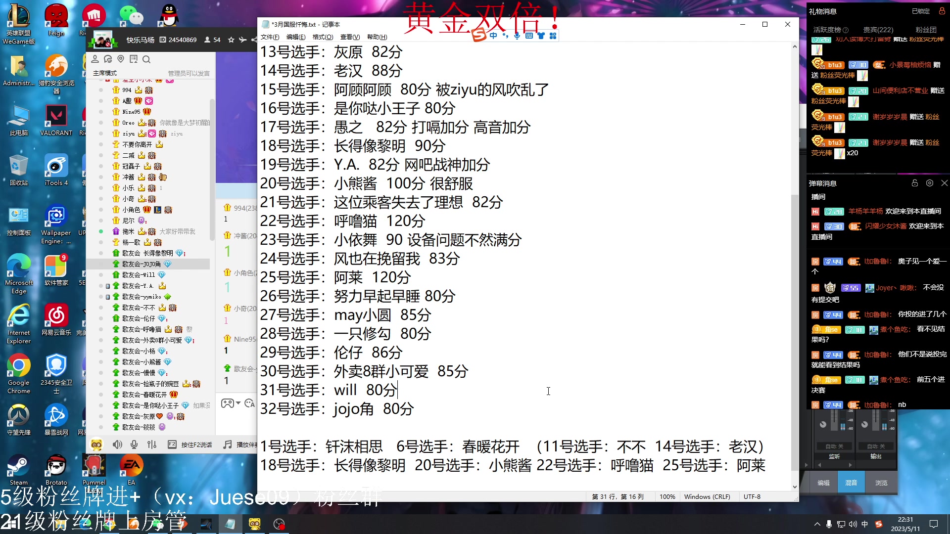 【2023-05-11 21点场】小角色ovo：（黄金双倍）马场歌友会！