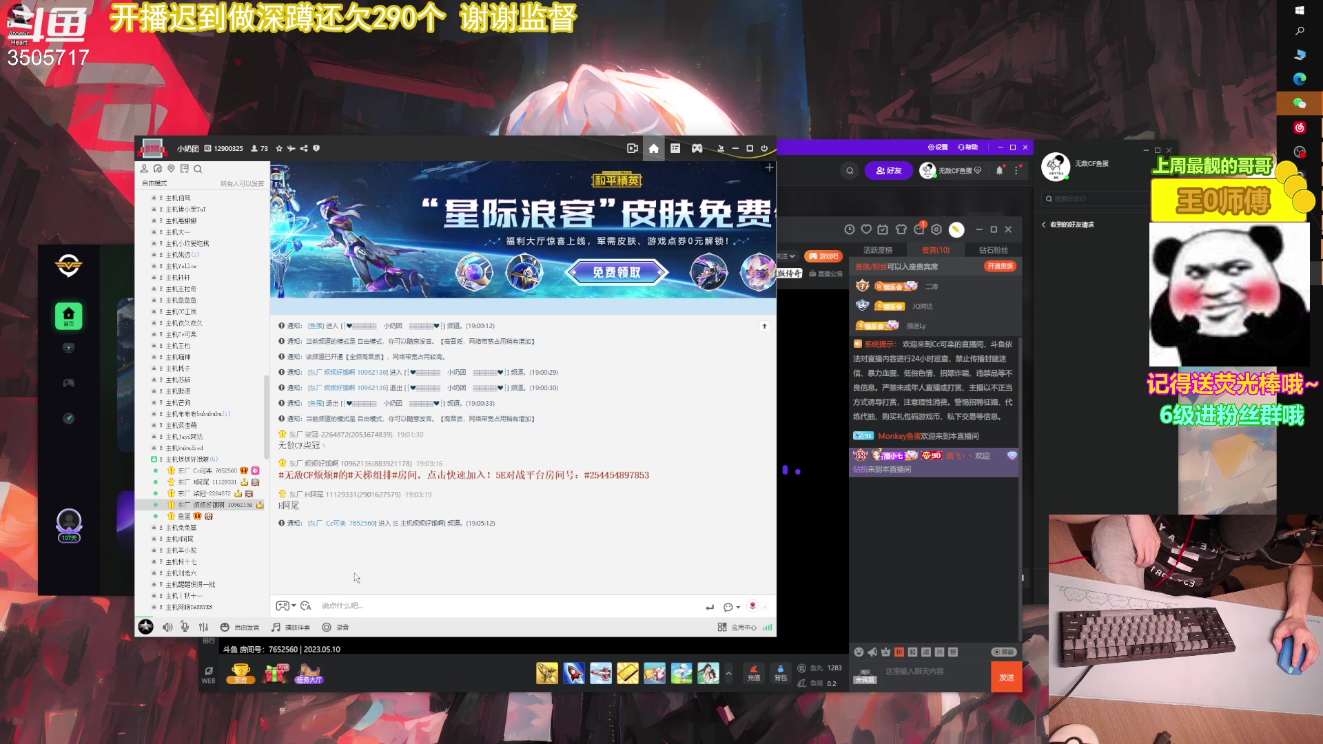 【2023-05-10 18点场】Monkey鱼蛋：【小奶团】今天两点