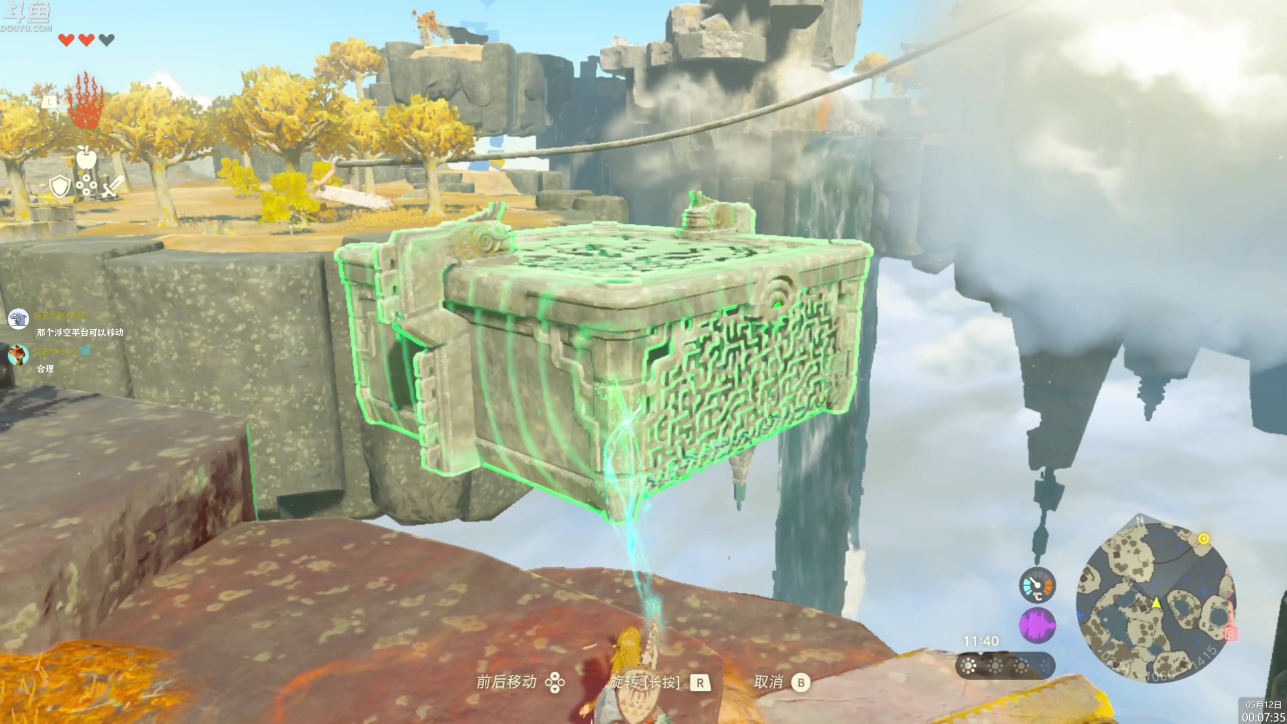 【2023-05-11 23点场】神隐的直播间：神隐：塞尔达传说 王国之泪 通宵首播