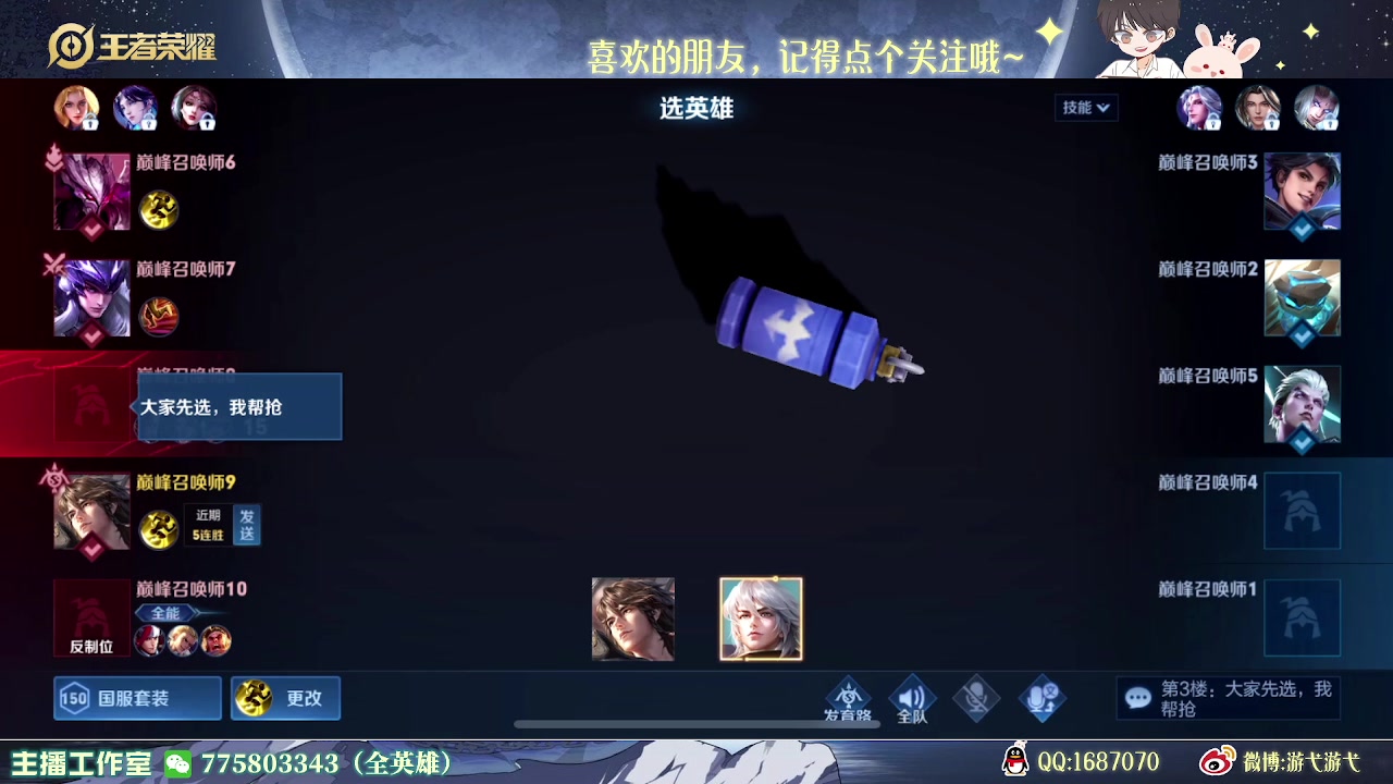 【2023-05-11 22点场】游弋：王者局单排 把把乱c