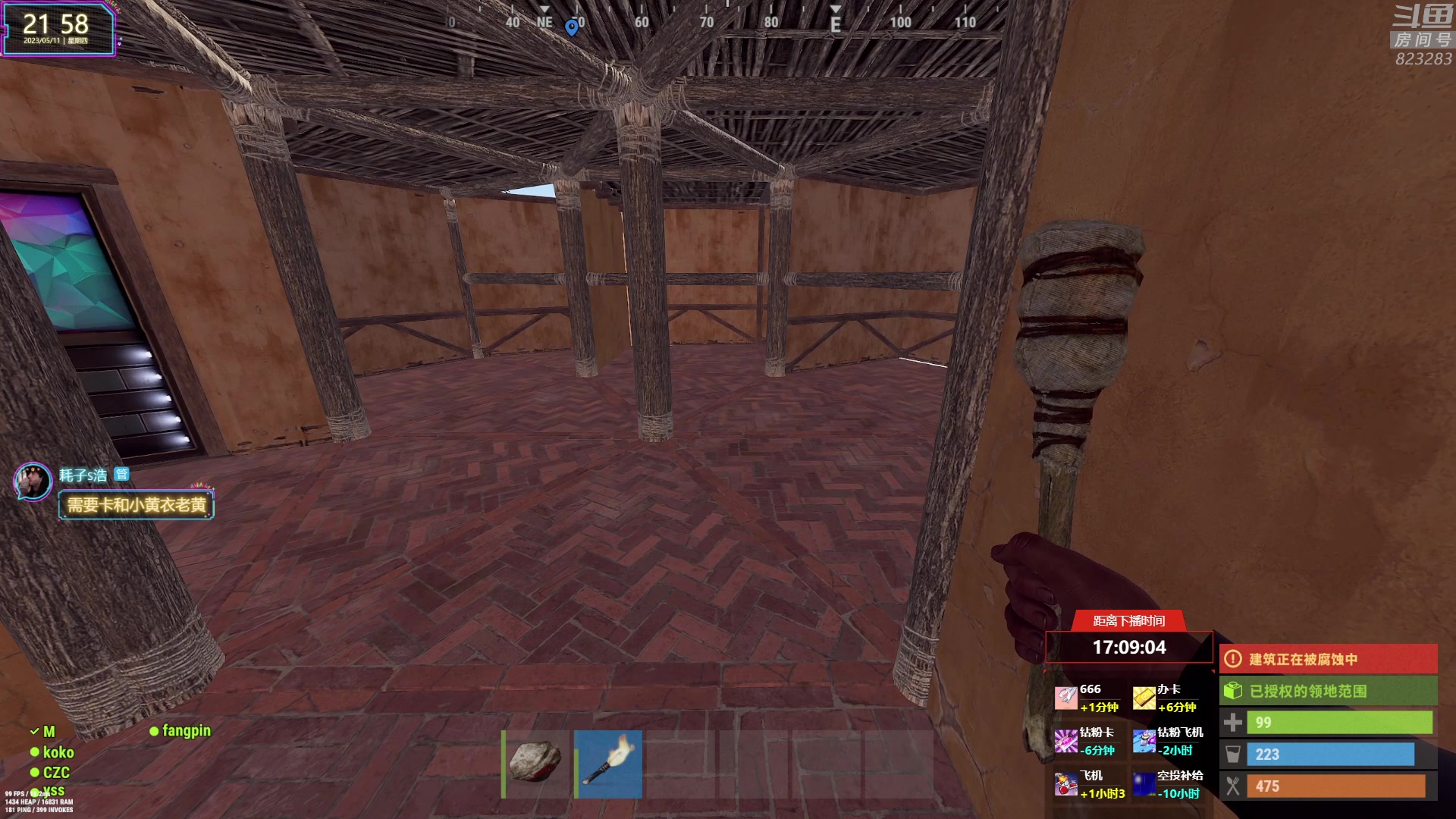 【2023-05-11 21点场】1K黄辉冯：黄辉冯：最好玩的生存游戏~