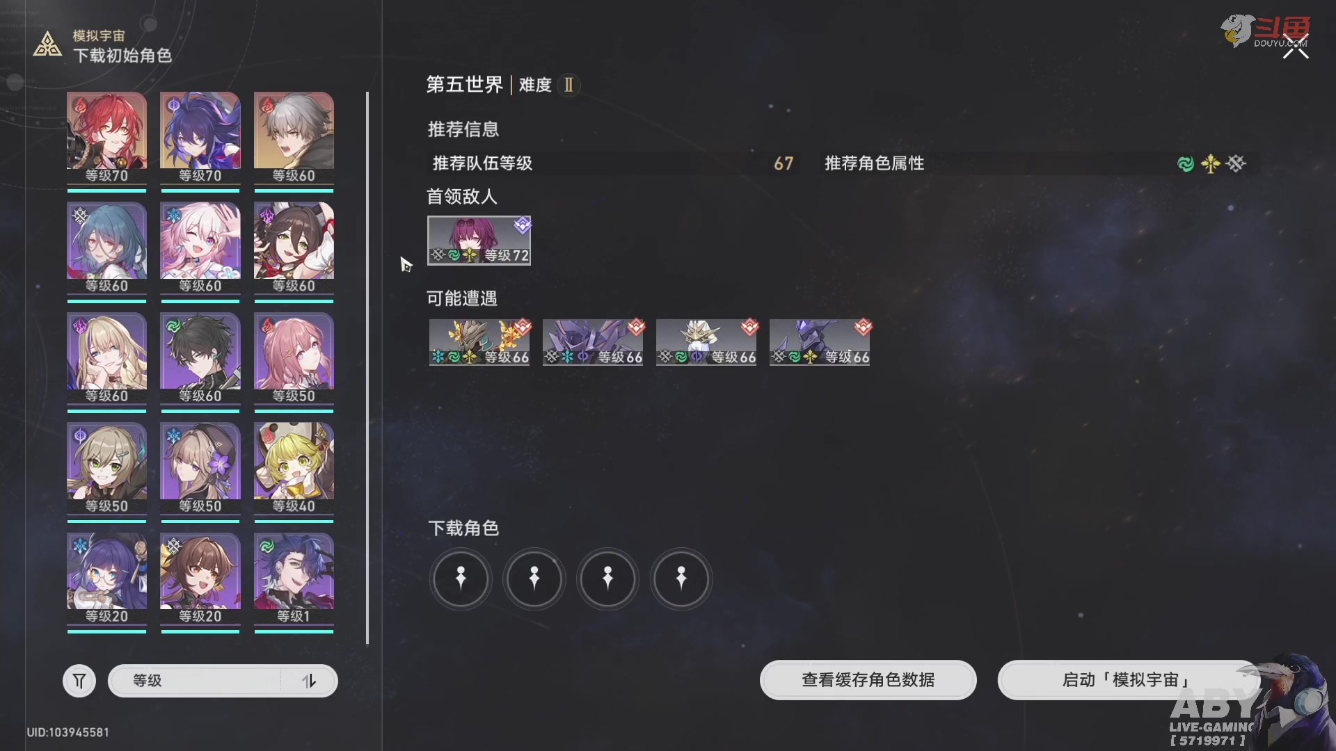 【2023-05-11 18点场】Aby叔叔：[星穹铁道]日常day10