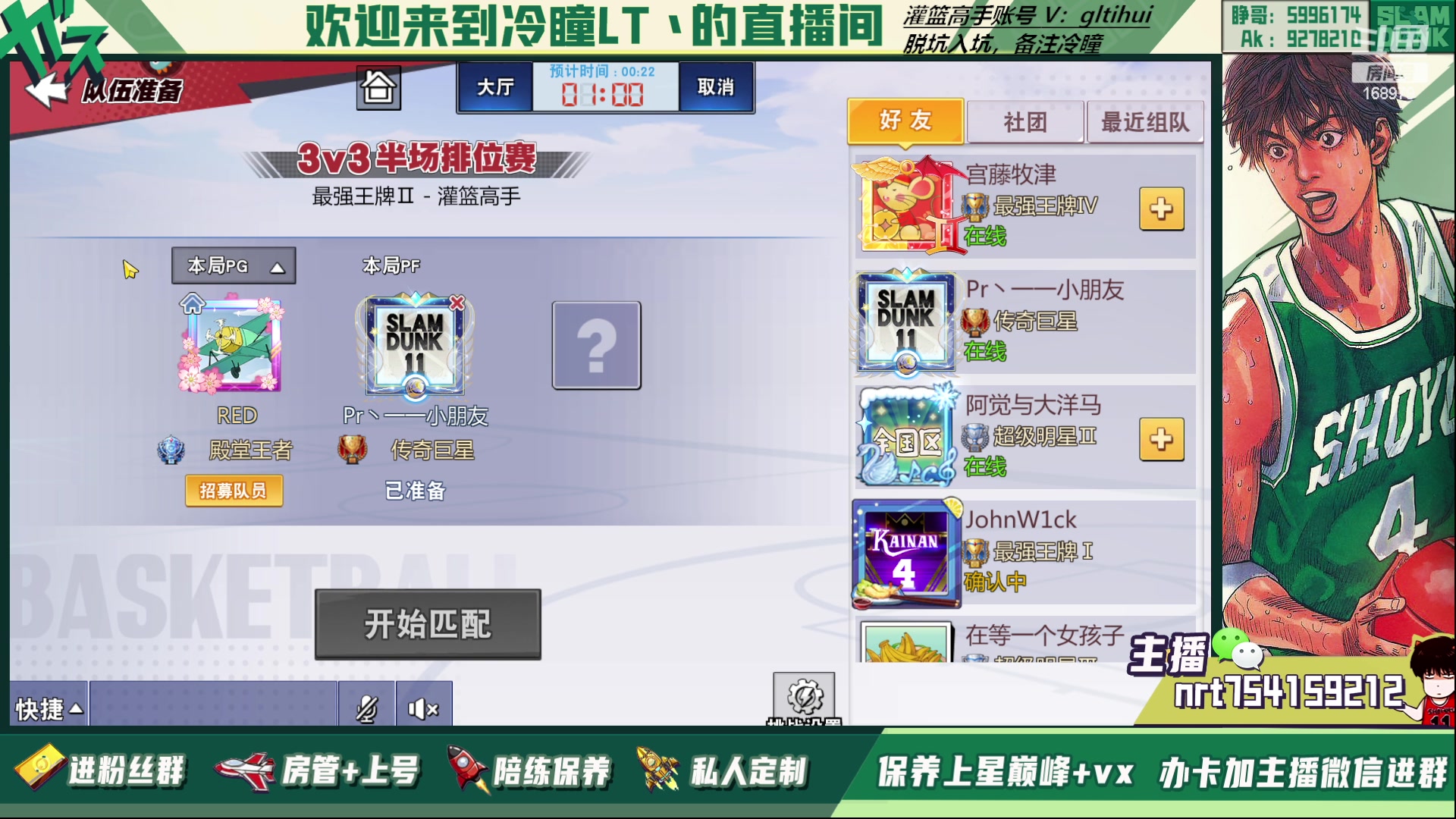 【2023-05-10 14点场】冷瞳LT丶：五一快乐！！！ 168979